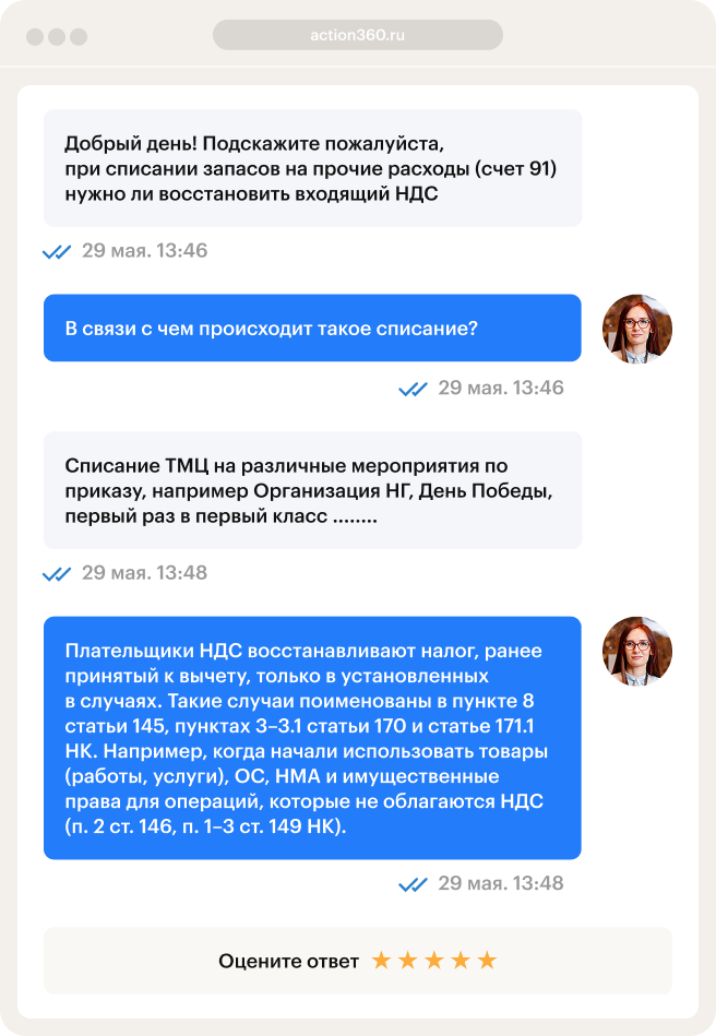 Поддержка 2